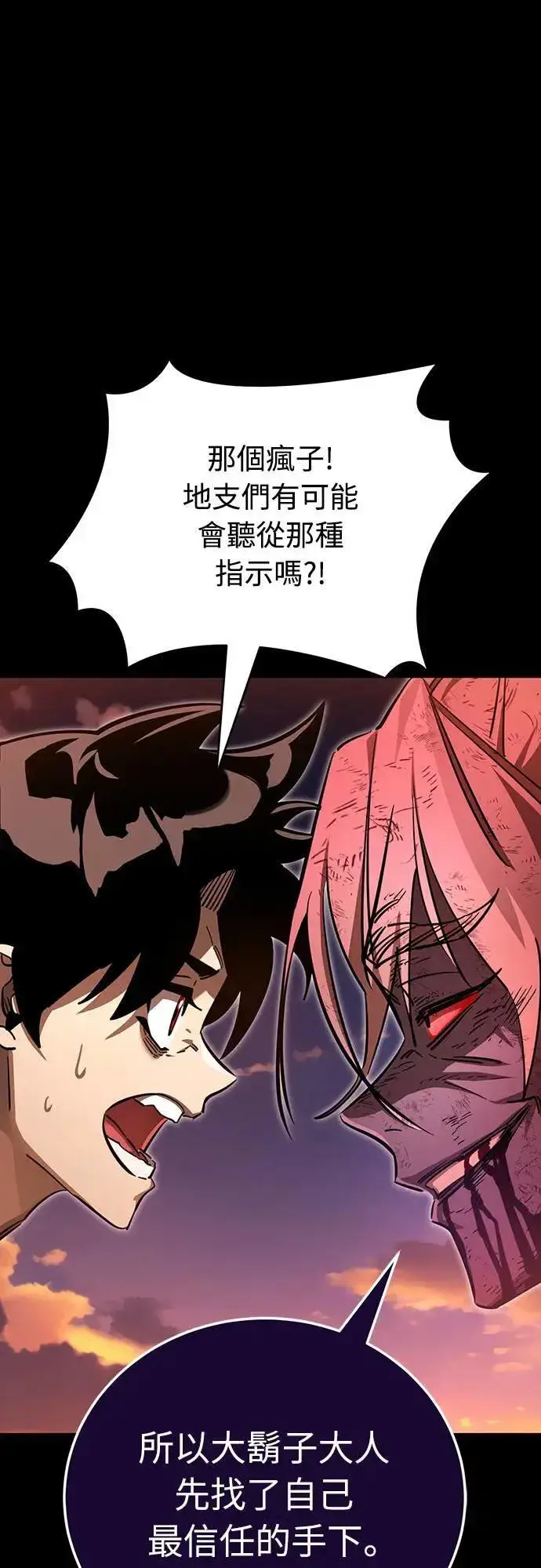 漫画《阎罗降临》第30话第14张图