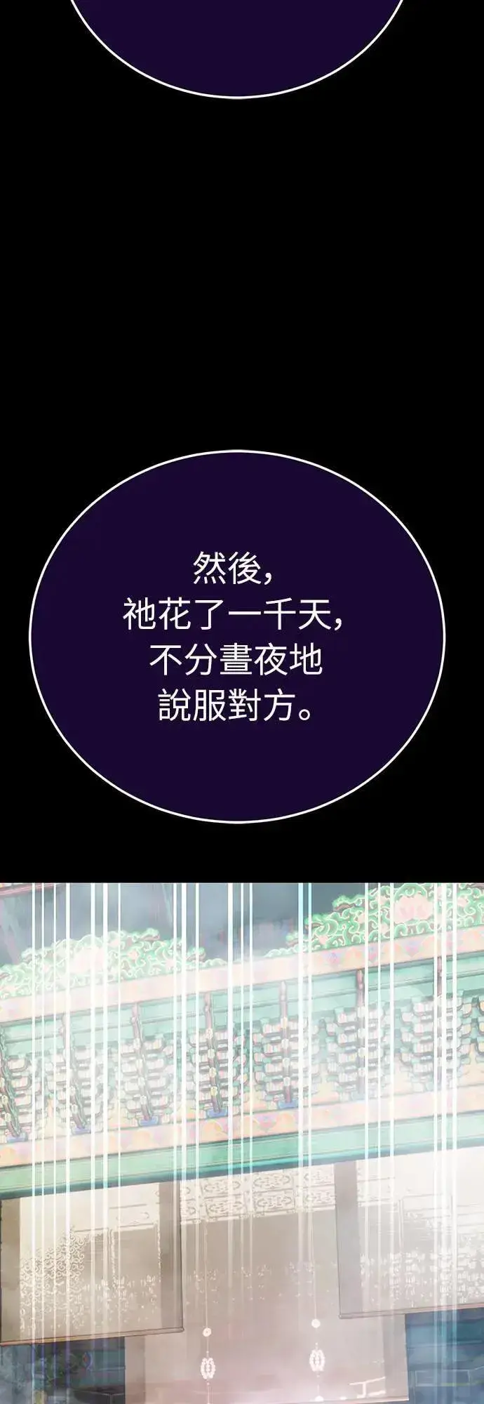 漫画《阎罗降临》第30话第15张图