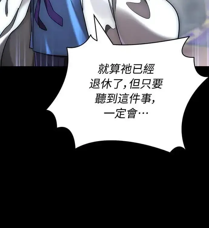 漫画《阎罗降临》第30话第18张图