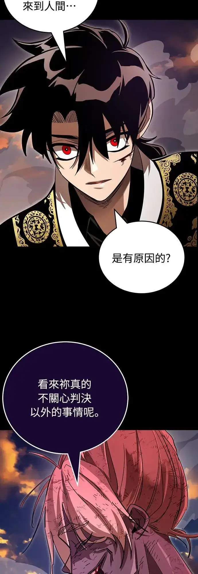 漫画《阎罗降临》第30话第2张图