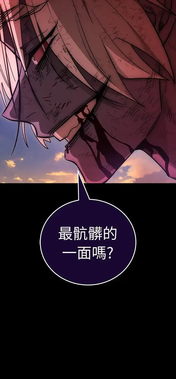 漫画《阎罗降临》第30话第22张图