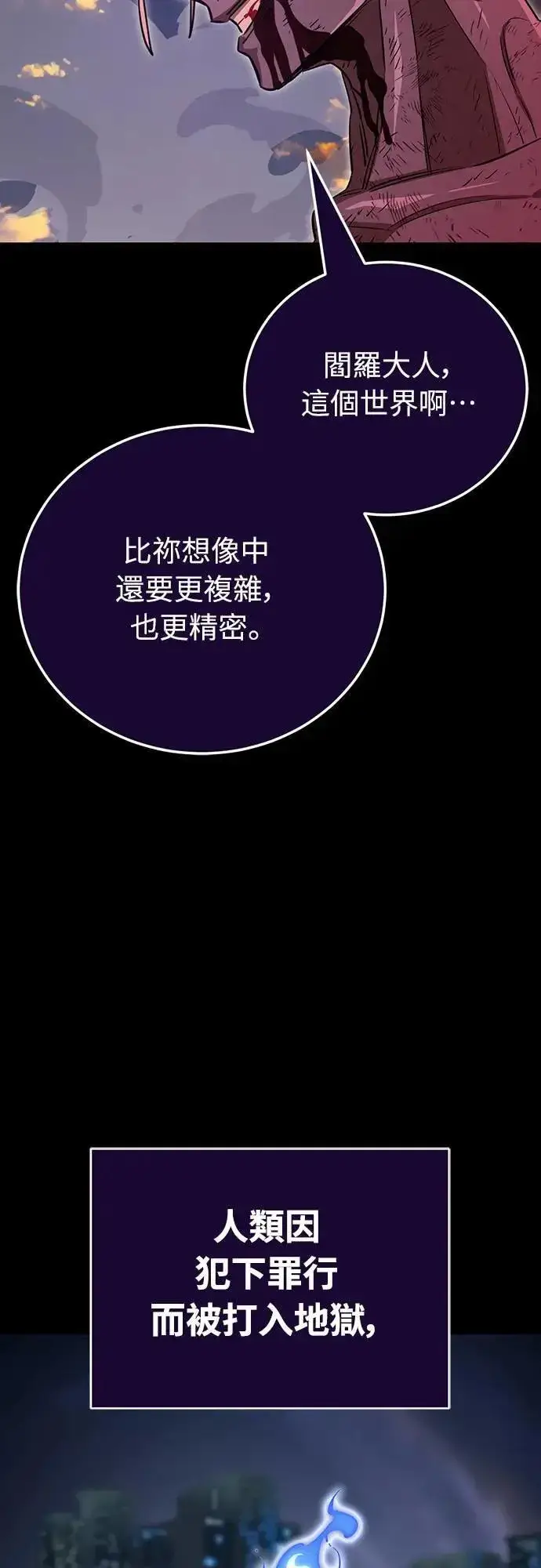漫画《阎罗降临》第30话第3张图