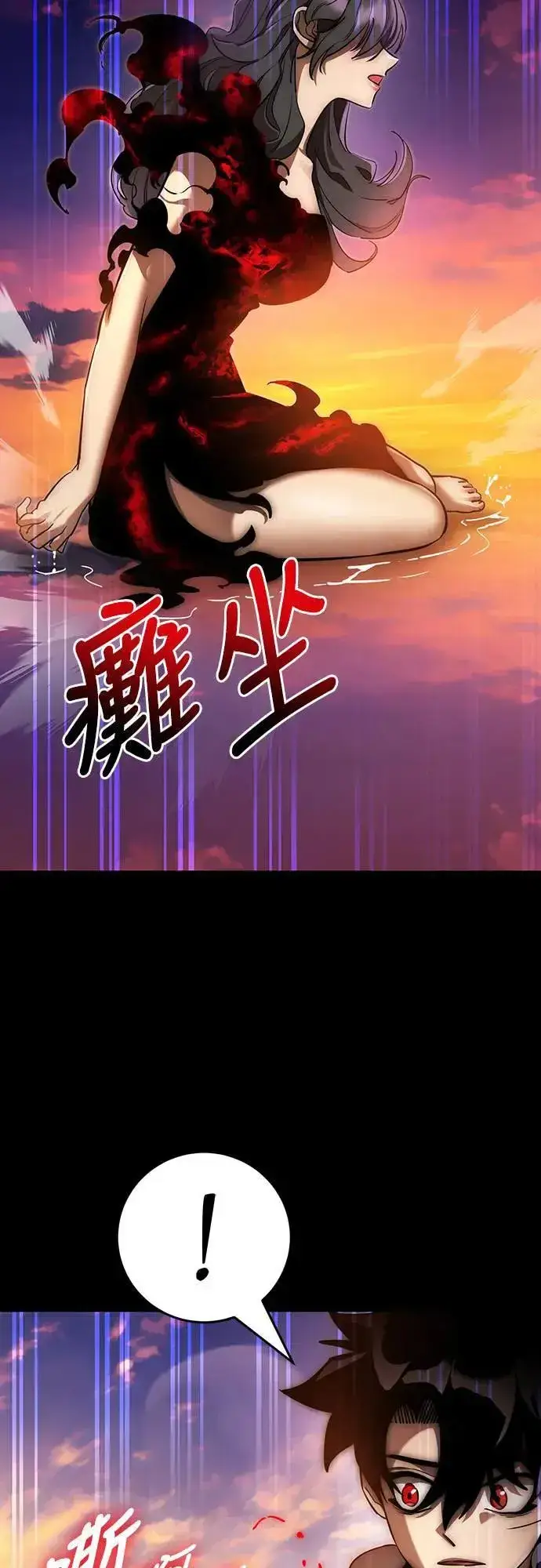 漫画《阎罗降临》第30话第34张图