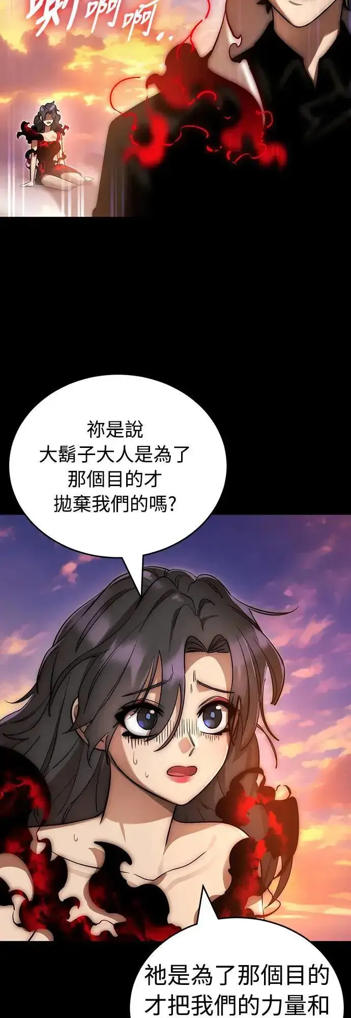 漫画《阎罗降临》第30话第35张图