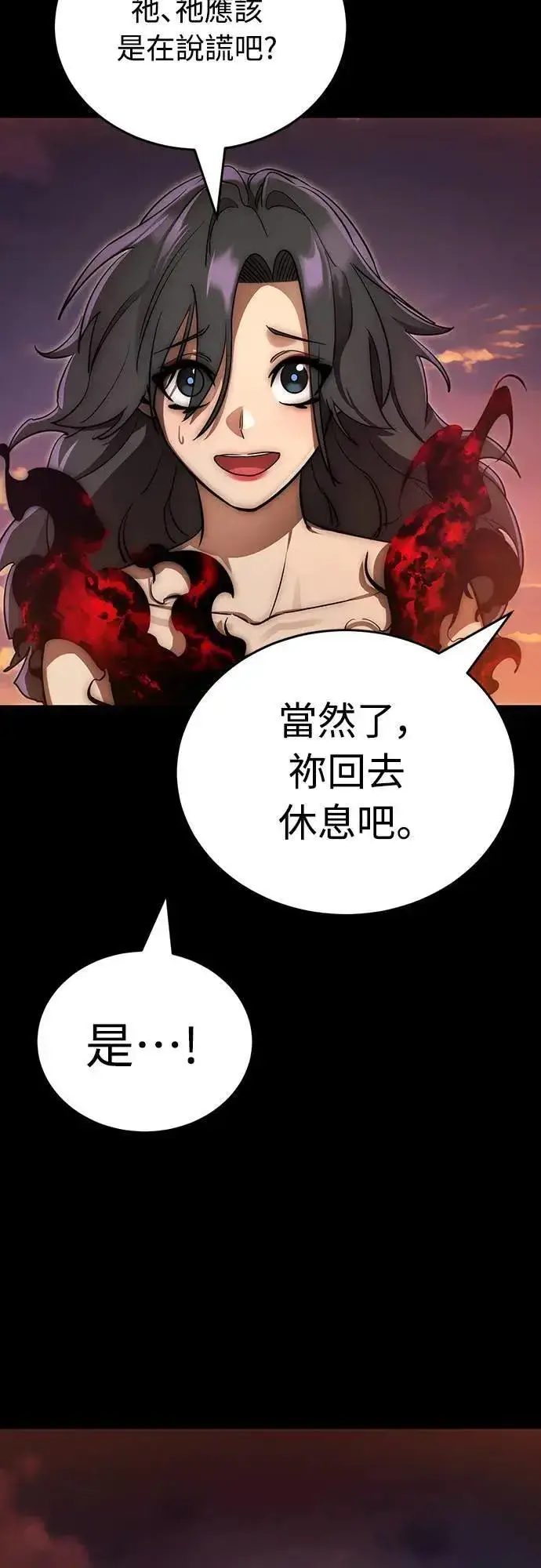 漫画《阎罗降临》第30话第39张图