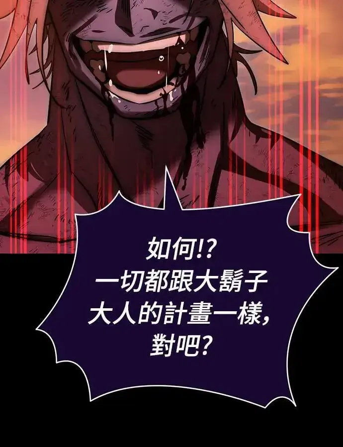 漫画《阎罗降临》第30话第41张图