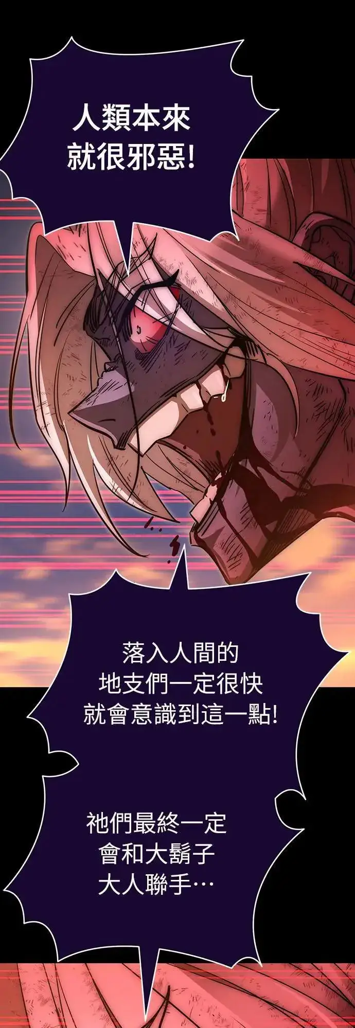 漫画《阎罗降临》第30话第42张图