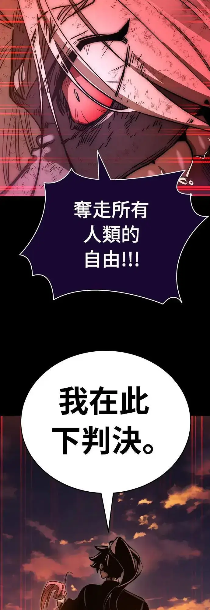 漫画《阎罗降临》第30话第43张图