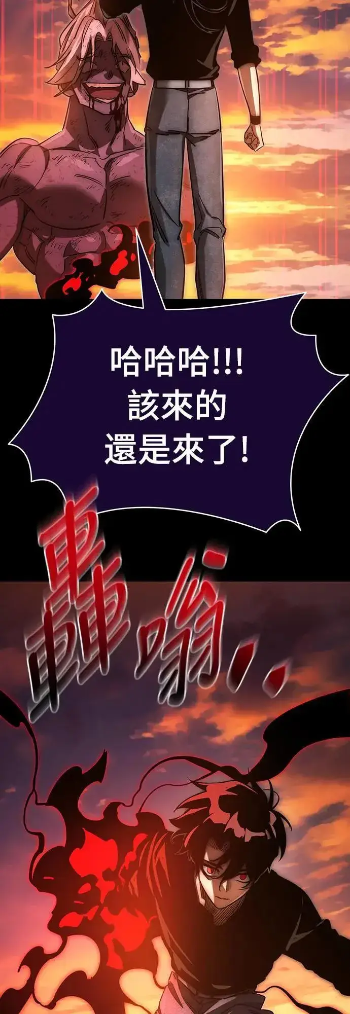 漫画《阎罗降临》第30话第44张图