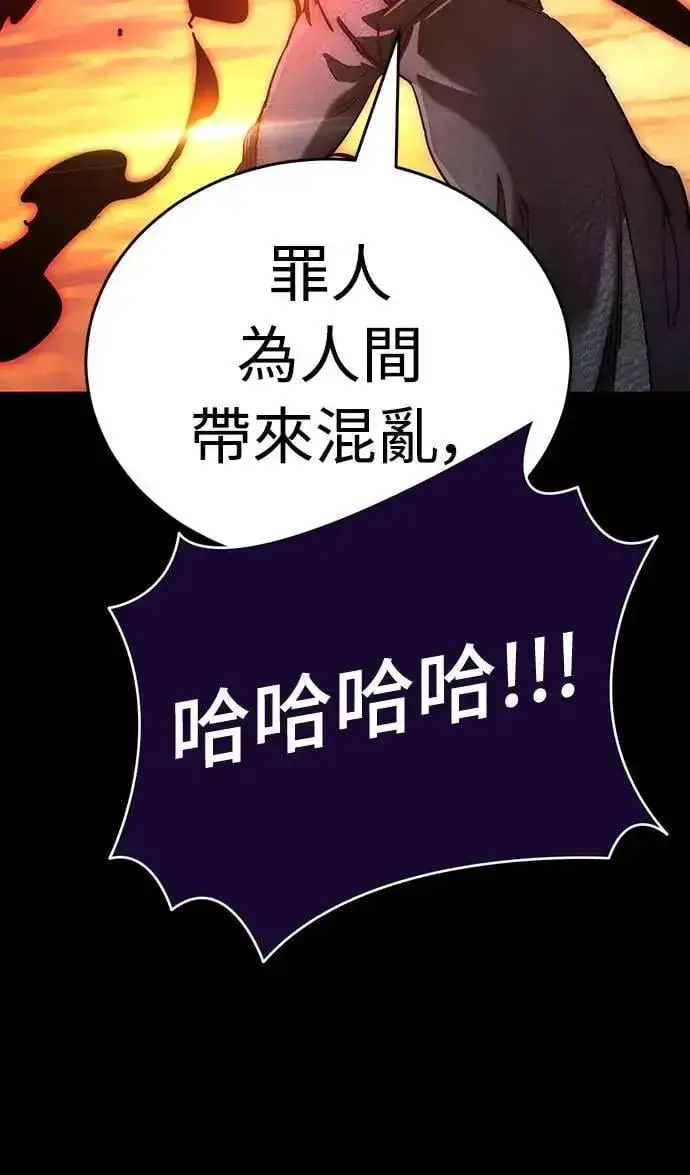 漫画《阎罗降临》第30话第45张图