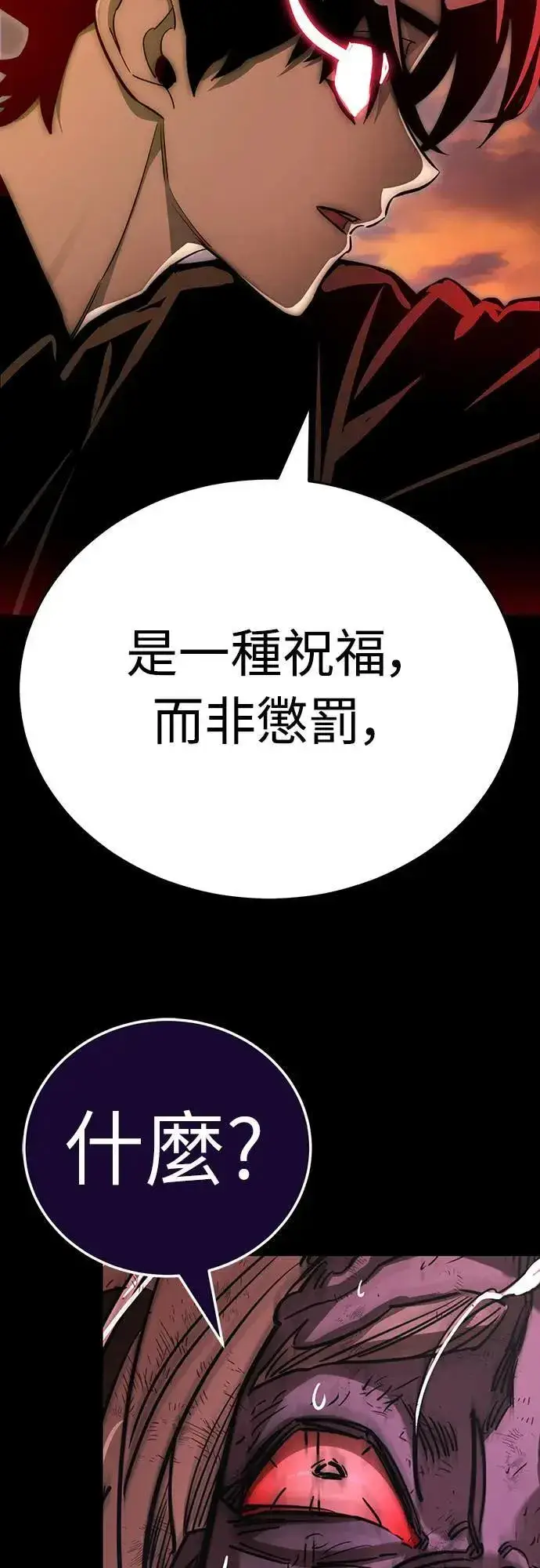 漫画《阎罗降临》第30话第49张图