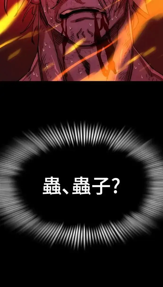 漫画《阎罗降临》第30话第55张图