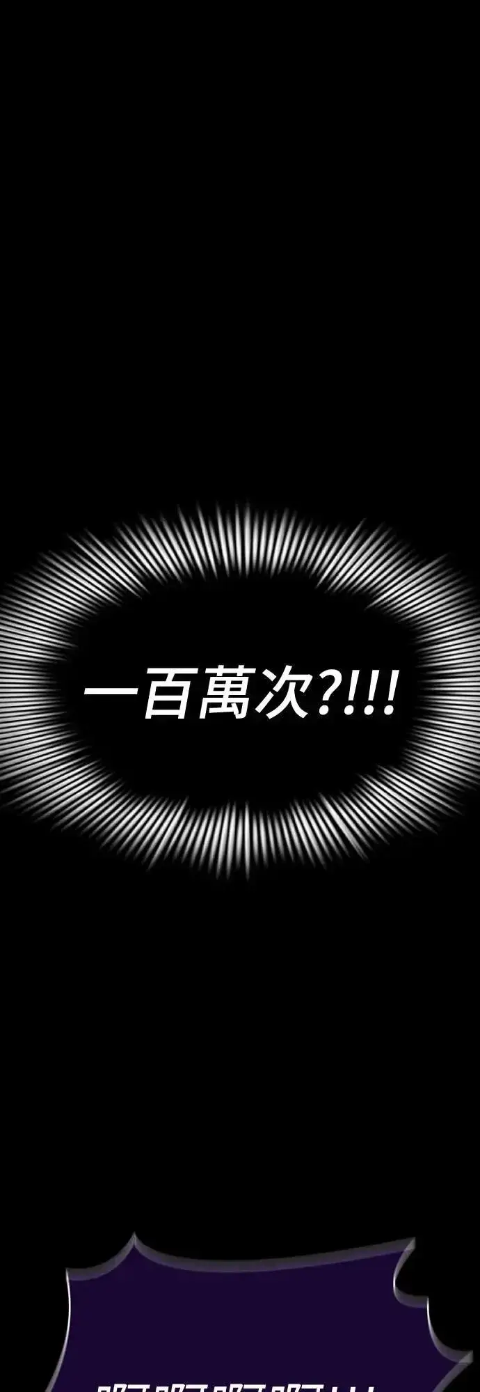漫画《阎罗降临》第30话第56张图
