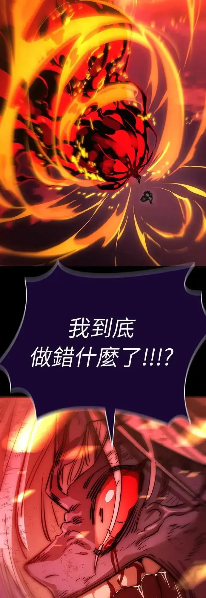 漫画《阎罗降临》第30话第58张图