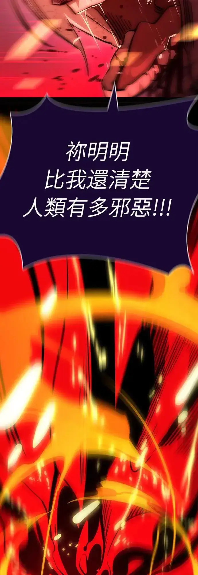 漫画《阎罗降临》第30话第59张图