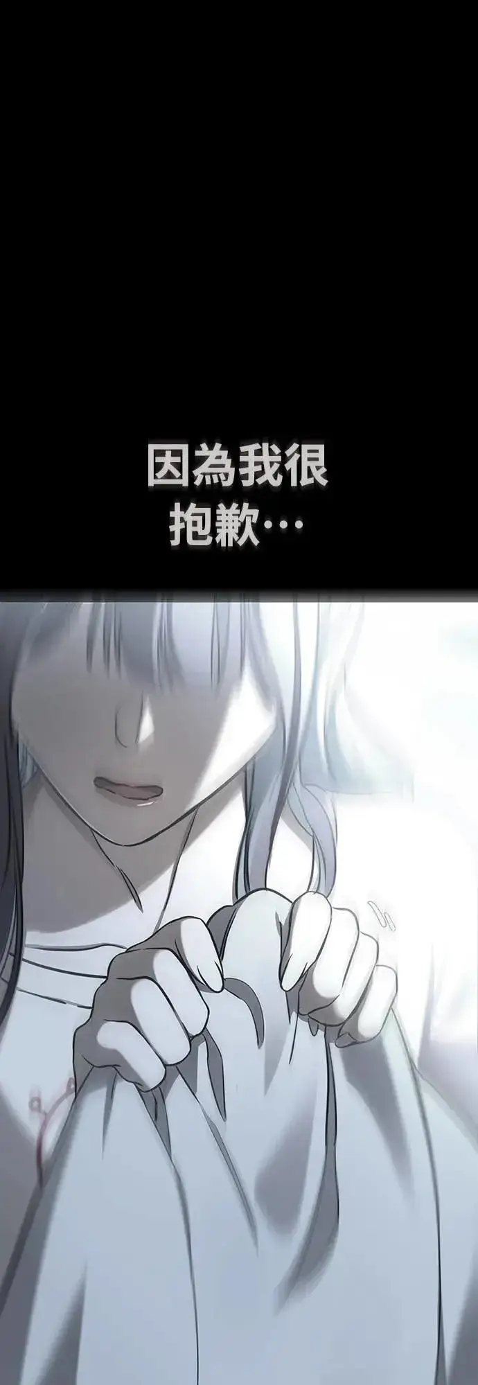 漫画《阎罗降临》第30话第61张图