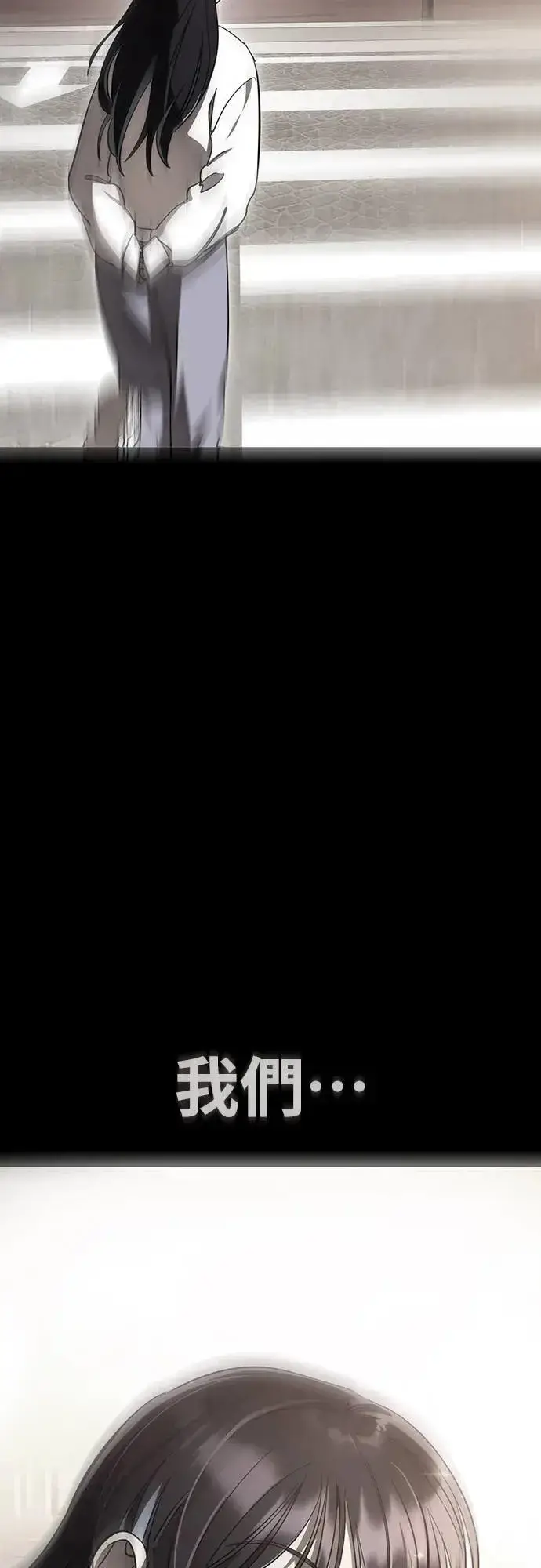 漫画《阎罗降临》第30话第64张图