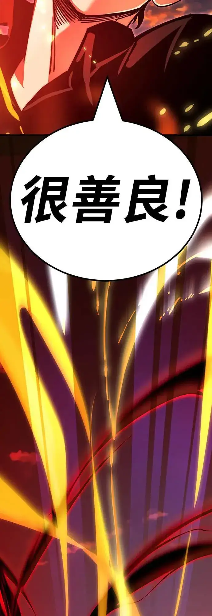漫画《阎罗降临》第30话第67张图
