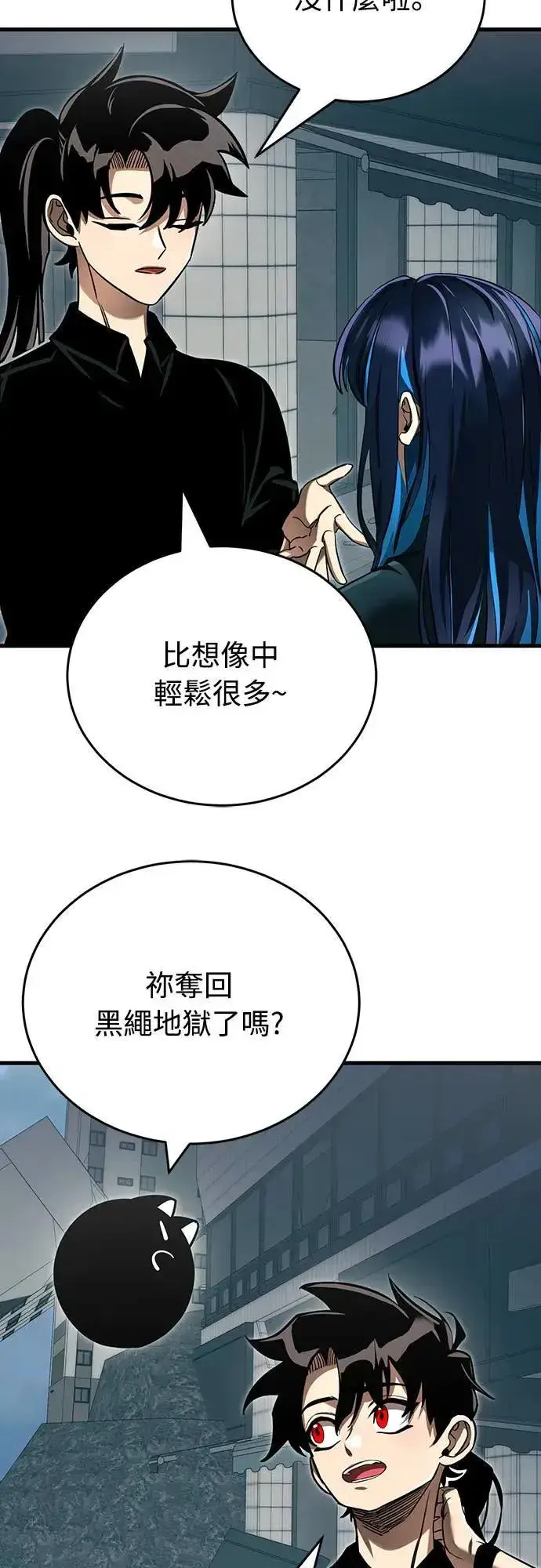 漫画《阎罗降临》第30话第73张图