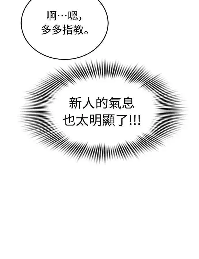漫画《阎罗降临》第30话第75张图