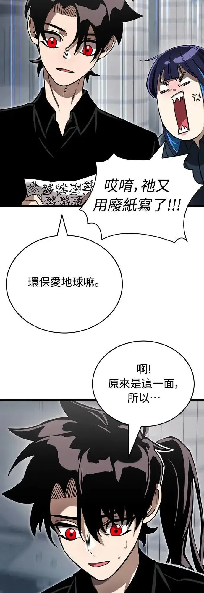 漫画《阎罗降临》第30话第78张图