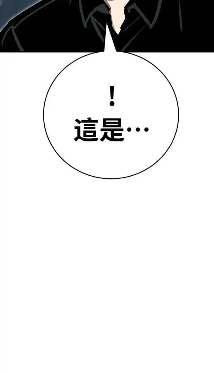 漫画《阎罗降临》第30话第79张图