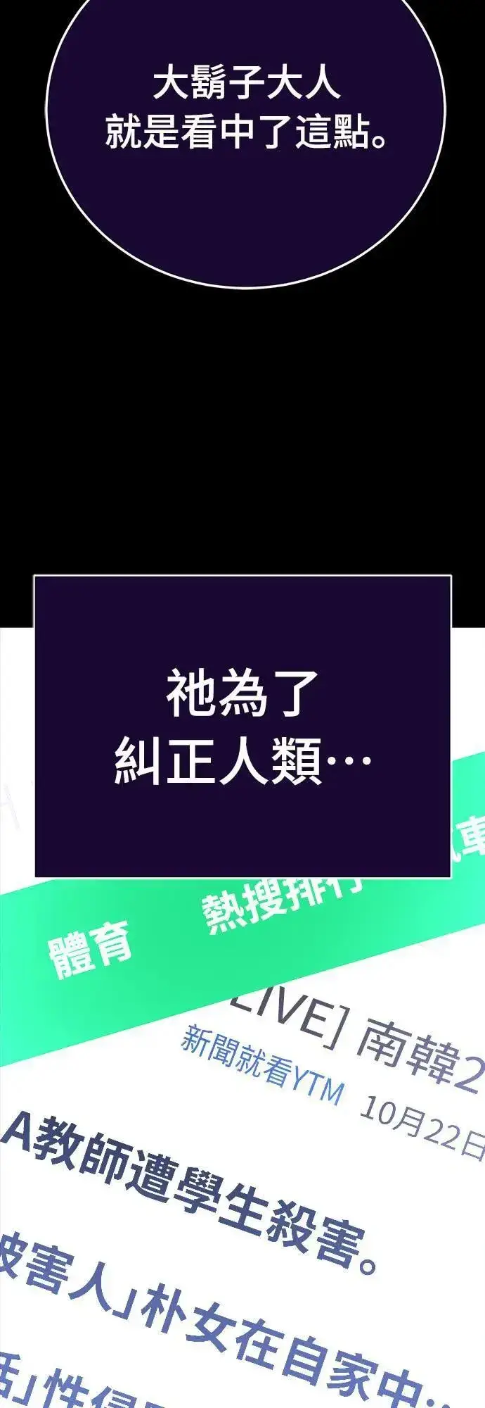 漫画《阎罗降临》第30话第8张图