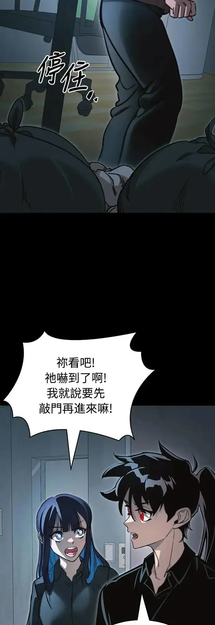 漫画《阎罗降临》第30话第93张图