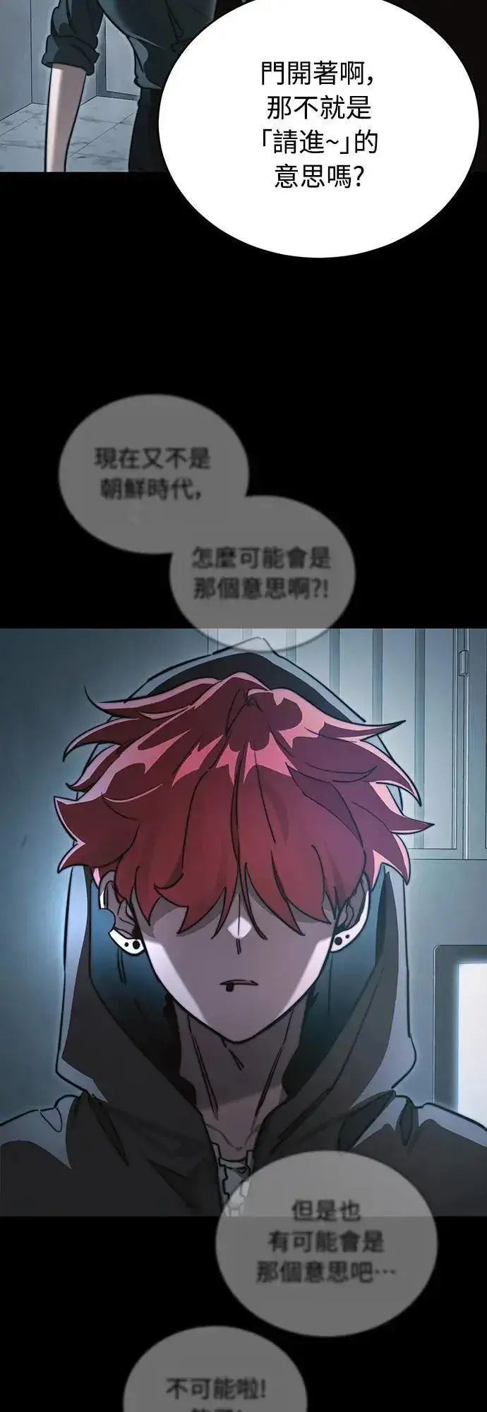 漫画《阎罗降临》第30话第94张图