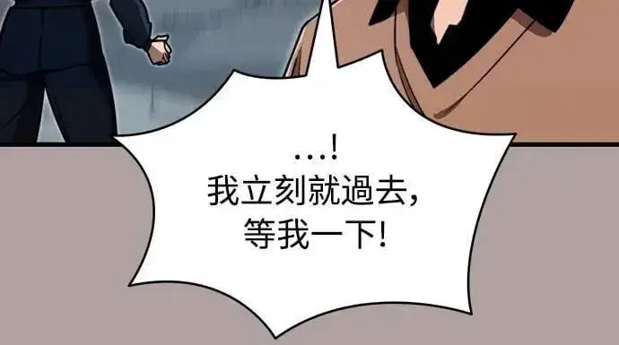 漫画《阎罗降临》第31话第10张图