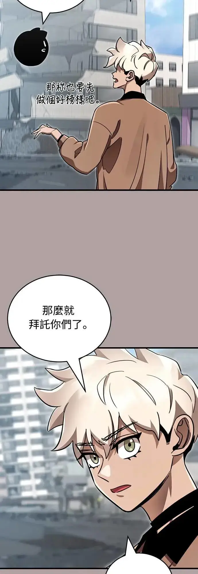漫画《阎罗降临》第31话第12张图