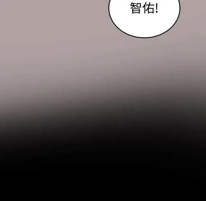 漫画《阎罗降临》第31话第13张图