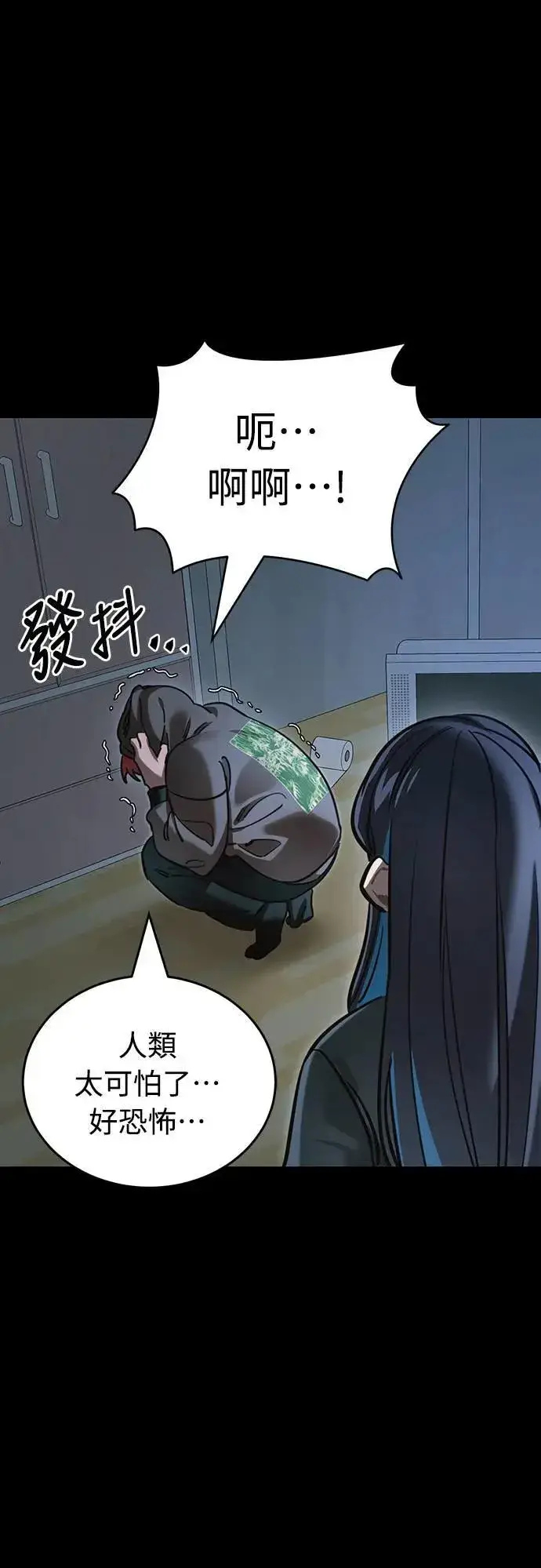 漫画《阎罗降临》第31话第14张图