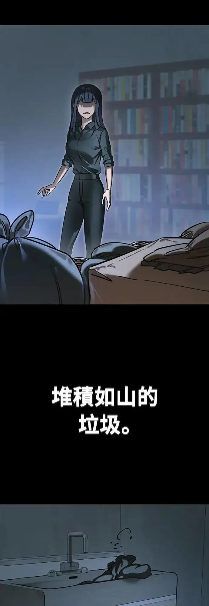 漫画《阎罗降临》第31话第15张图
