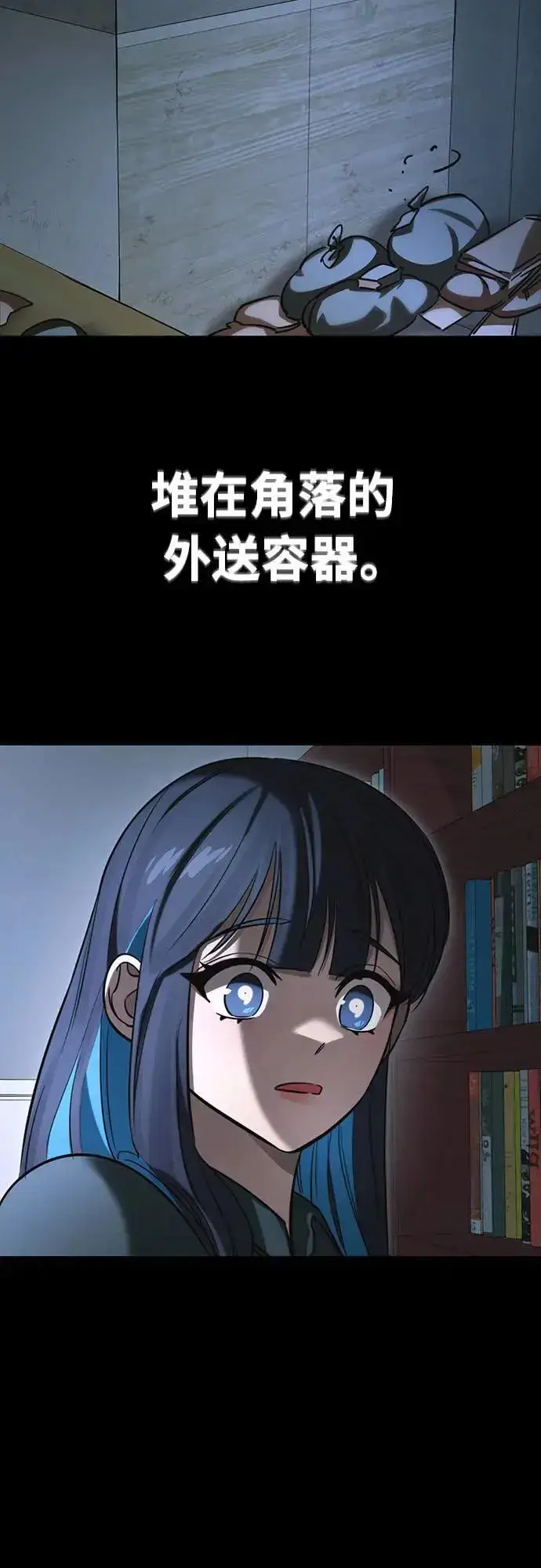漫画《阎罗降临》第31话第16张图