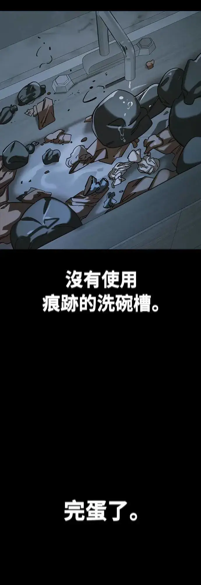 漫画《阎罗降临》第31话第17张图
