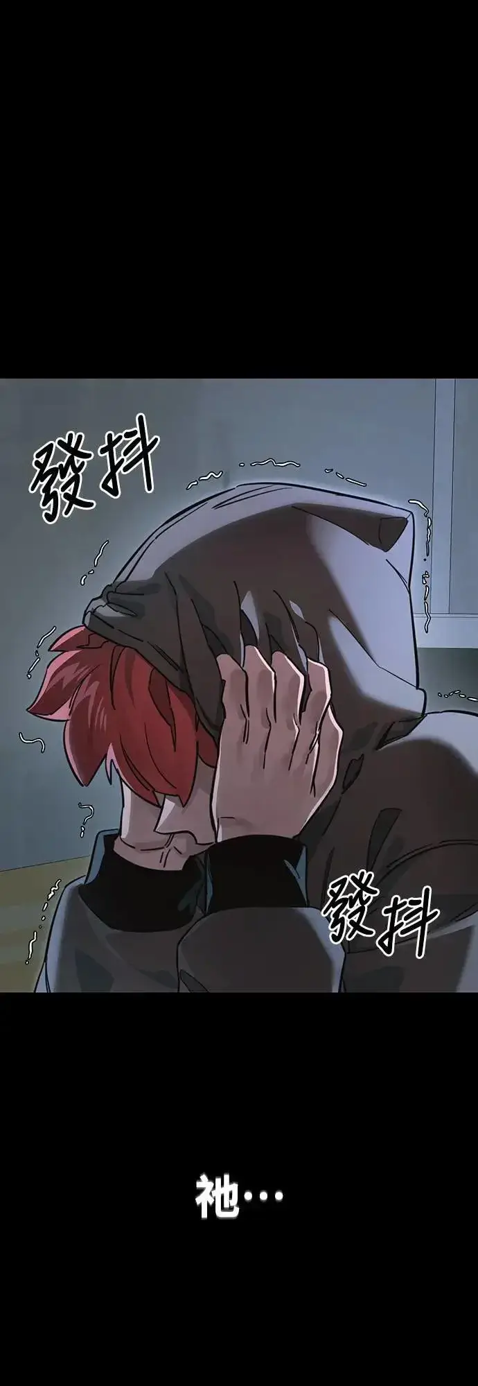 漫画《阎罗降临》第31话第19张图