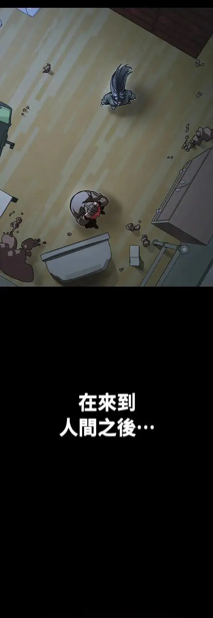 漫画《阎罗降临》第31话第20张图