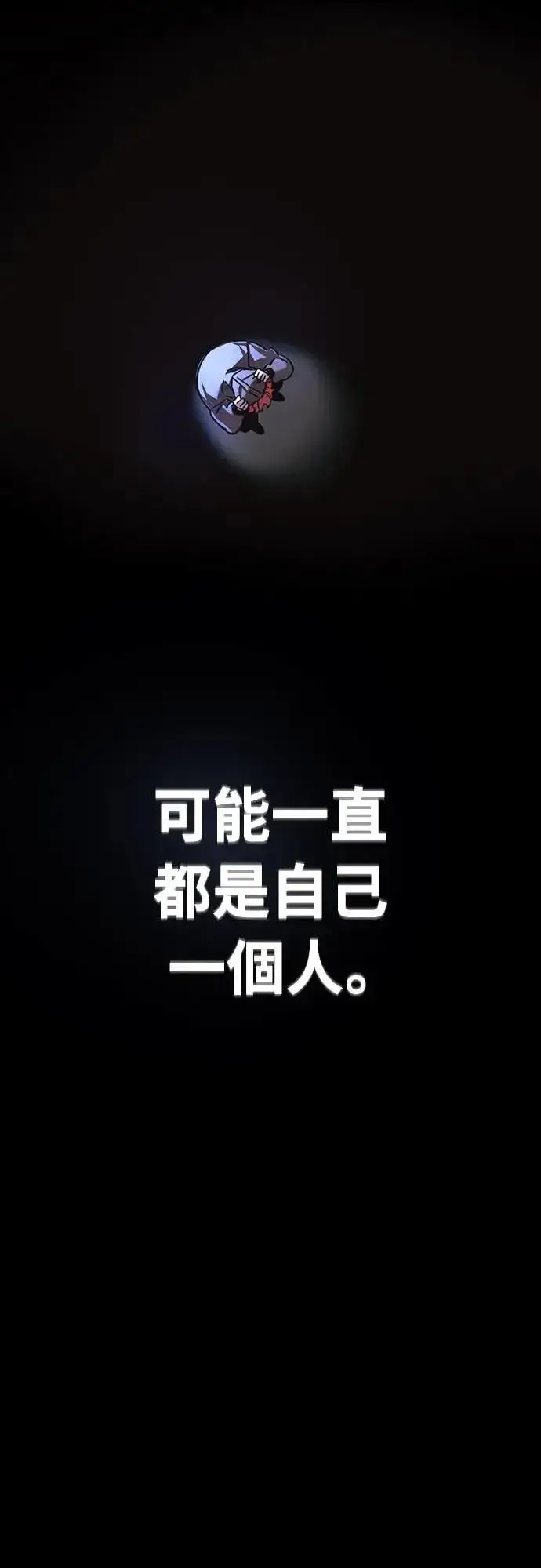 漫画《阎罗降临》第31话第21张图