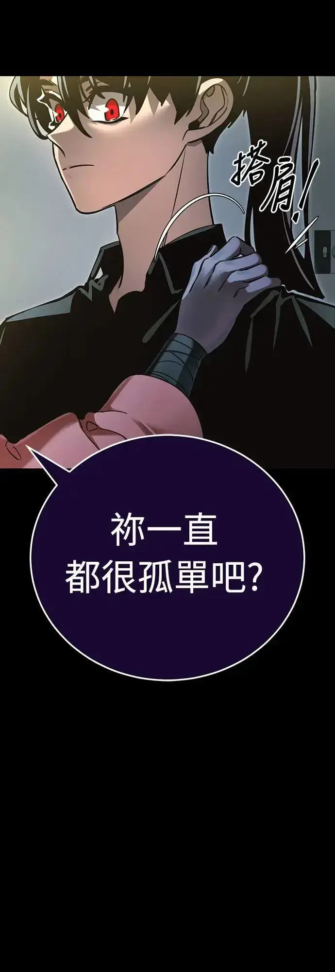 漫画《阎罗降临》第31话第22张图