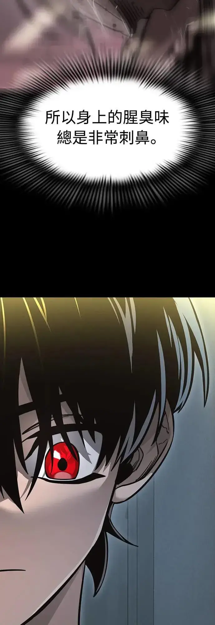 漫画《阎罗降临》第31话第27张图