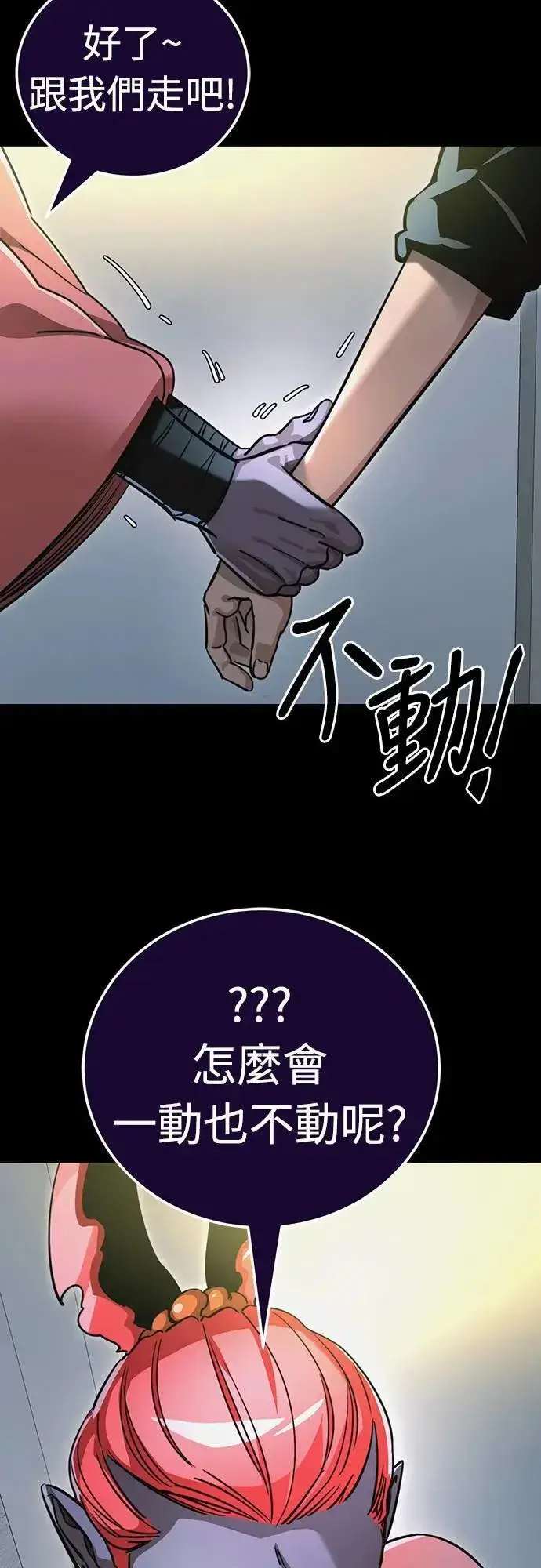 漫画《阎罗降临》第31话第31张图