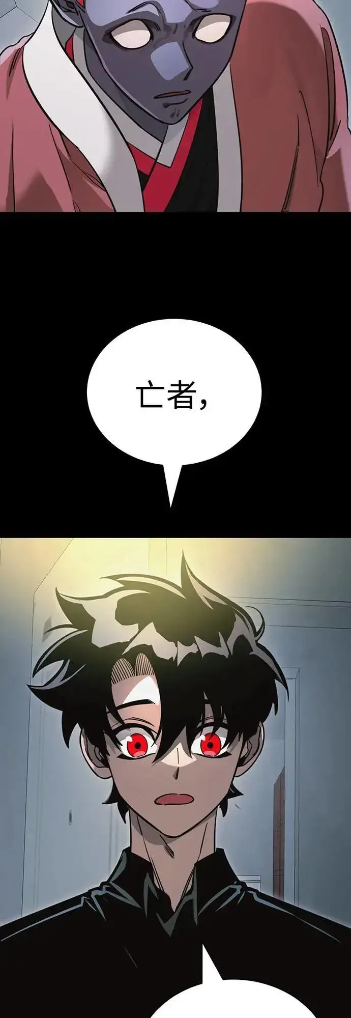 漫画《阎罗降临》第31话第32张图
