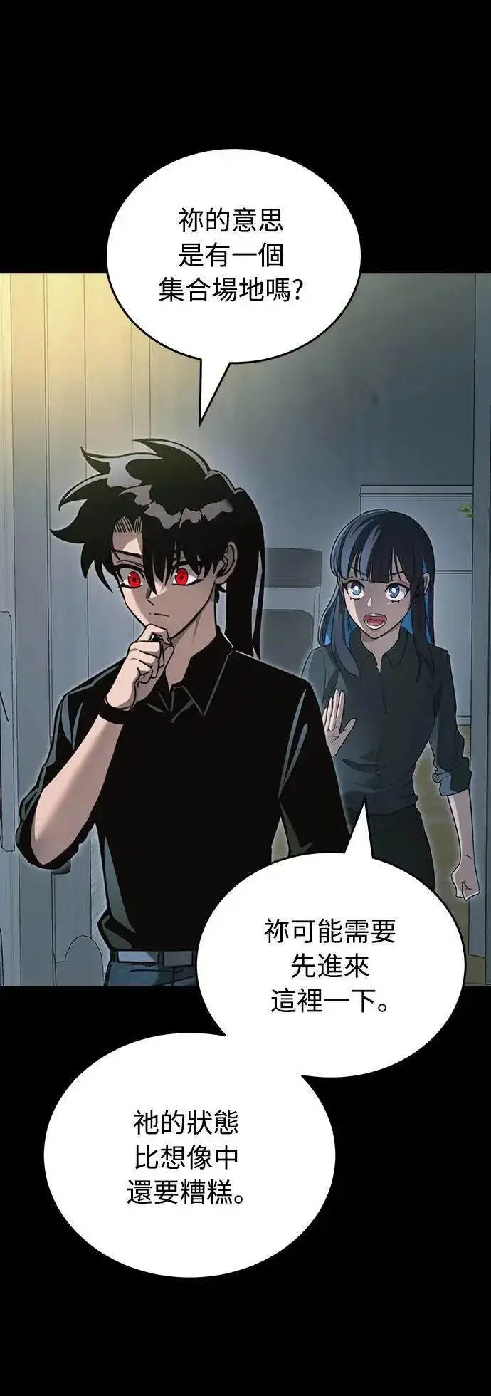 漫画《阎罗降临》第31话第34张图