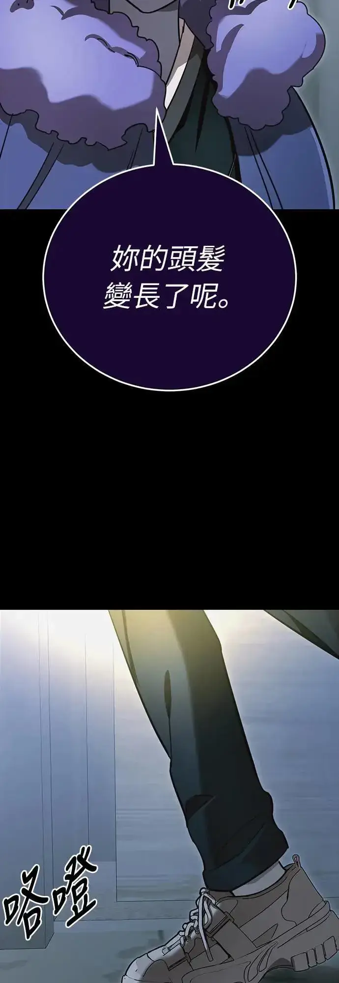 漫画《阎罗降临》第31话第37张图