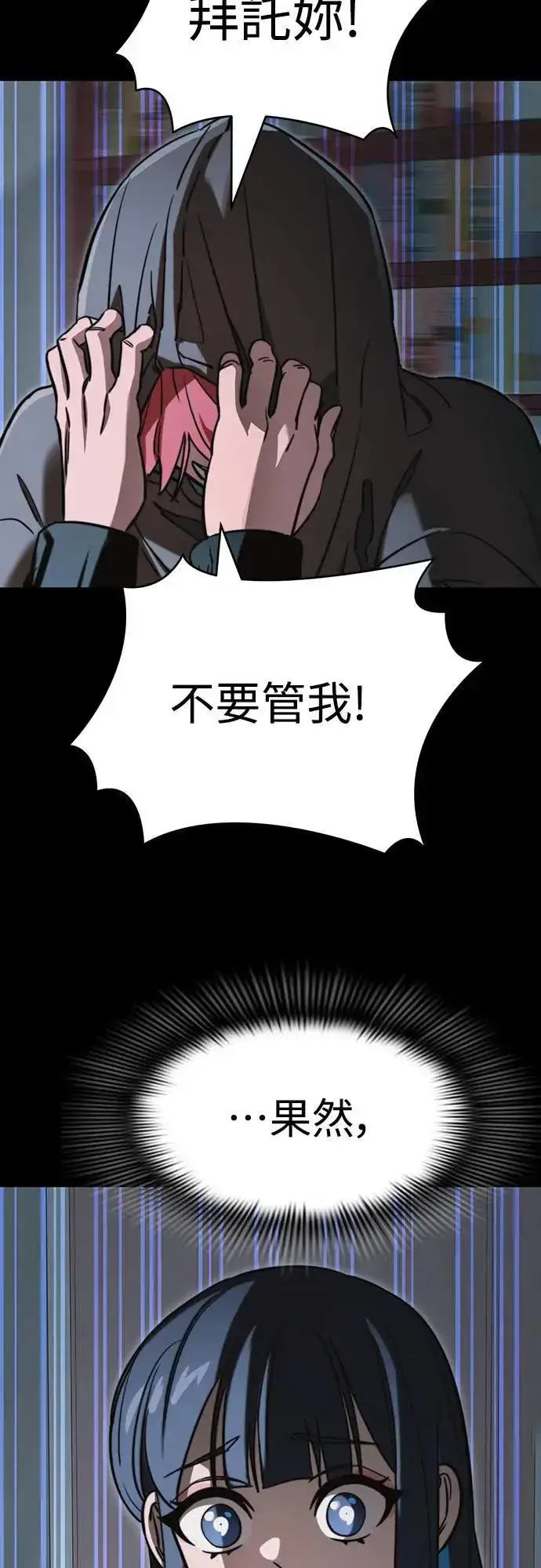 漫画《阎罗降临》第31话第4张图