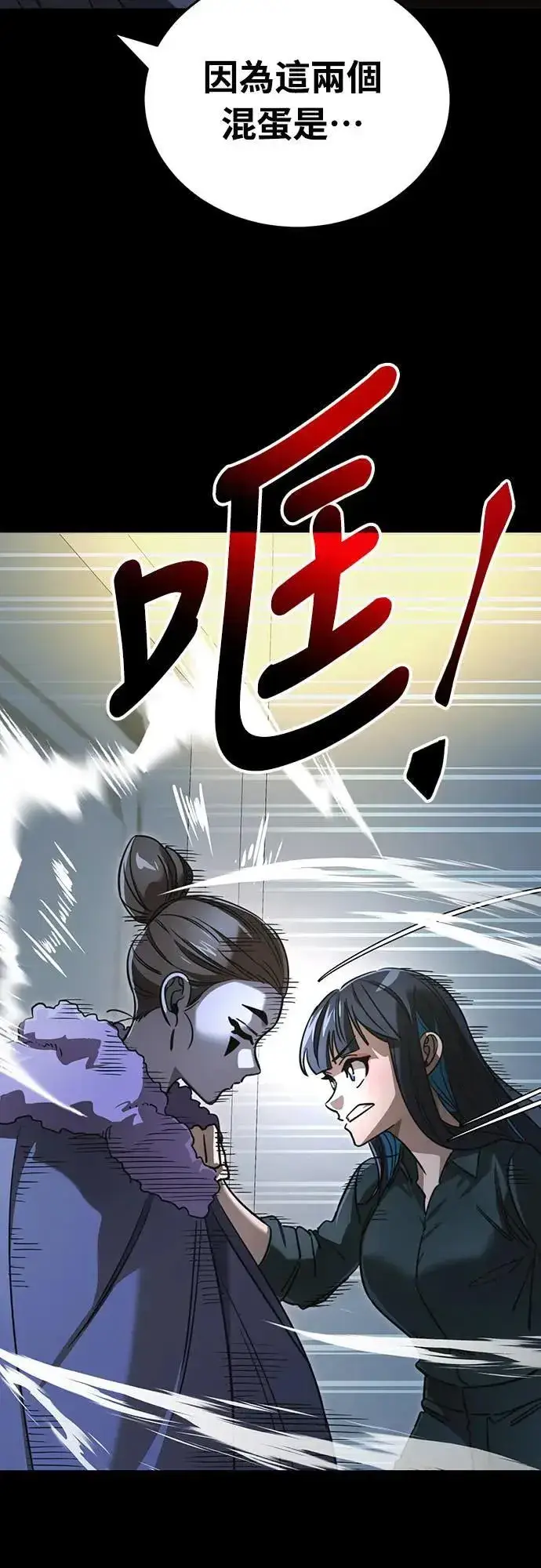 漫画《阎罗降临》第31话第41张图