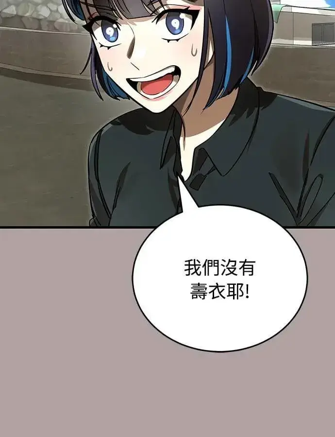 漫画《阎罗降临》第31话第46张图