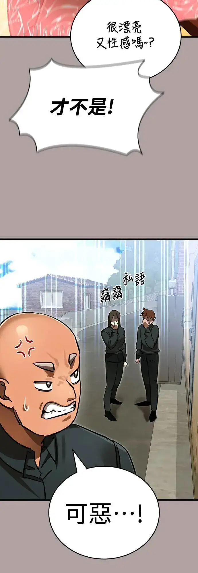漫画《阎罗降临》第31话第49张图