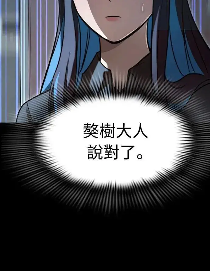 漫画《阎罗降临》第31话第5张图